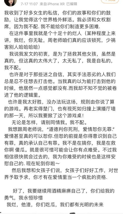 吃瓜周玄毅,揭秘娱乐圈背后的故事与真相