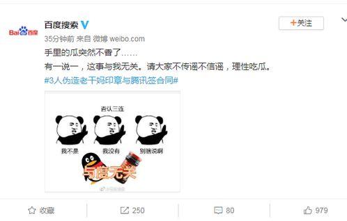 吃瓜qq圈骗局,揭秘网络社交陷阱,守护你的财产安全