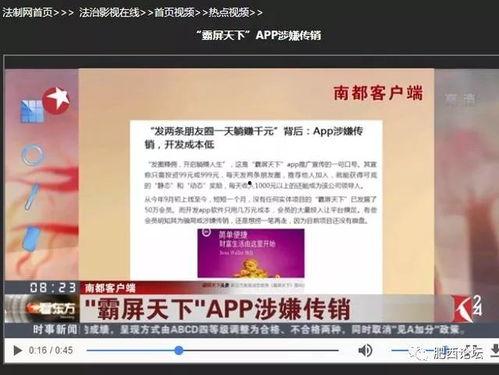 吃瓜qq圈骗局,揭秘网络社交陷阱,守护你的财产安全