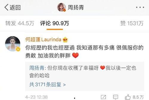 罗志祥评价明星吃瓜,明星吃瓜背后的真相与内幕