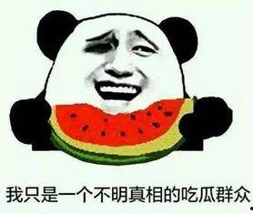 吃瓜粉丝的事情,揭秘娱乐圈幕后故事