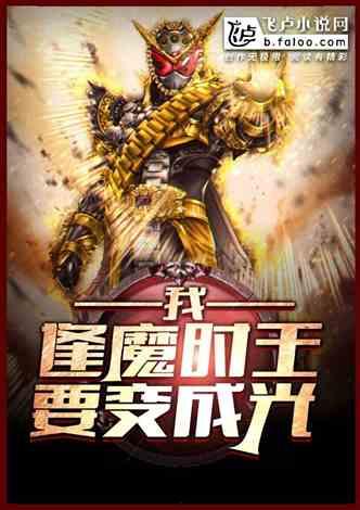 吃瓜邪神最新小说,穿越诸天，瓜田李下，我独尊