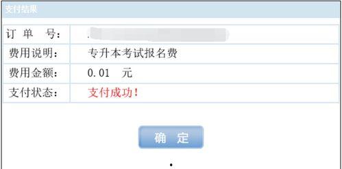 福建专升本吃瓜,吃瓜群众围观升学风云