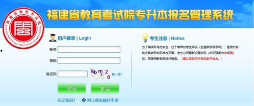 福建专升本吃瓜,吃瓜群众围观升学风云